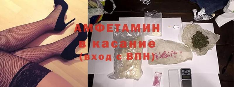 Amphetamine Розовый  как найти закладки  Армянск 